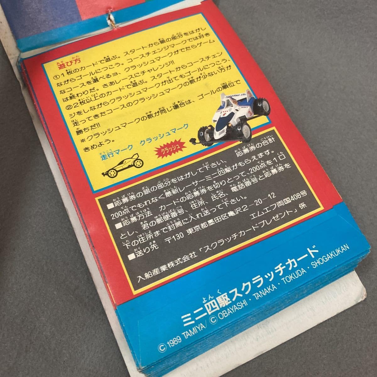 【レア】TAMIYA 1995/6 ミニ四駆 カレンダーカード レア】TAMIYA 1995/6 ミニ四駆 カレンダーカード 模型・プラモデル
